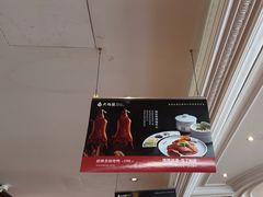 -大鸭梨烤鸭(石佛营店)