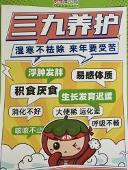 -番小茄小儿推拿(望京店)