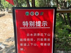 -北京上方山国家森林公园