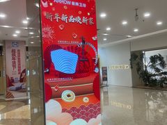 -红星美凯龙北京至尊MALL(东四环中路店)