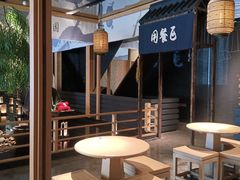 -姑苏二十四集(iD PARK 歌林公园店)