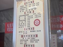 -清真马杰山牛肉汤馆