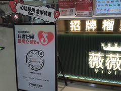 -薇薇安(榴莲千层蛋糕·二七万达店)