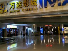 -万达影城(江桥万达广场IMAX店)