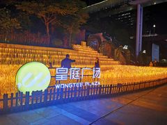 -皇庭广场(福华三路店)