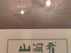 -山涧肴·泉水煮活鱼(坂田店)