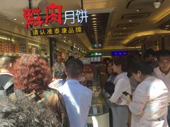 等位区-泰康食品(南京东路店)