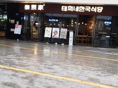 -泰熙家(璧山俊豪店)