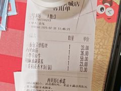 -西贝(无锡万象城店)