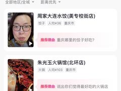 -周家大连水饺(美专校街店)