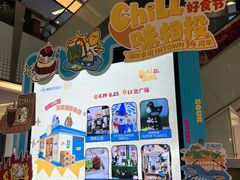 -福田卓悦INTOWN购物中心