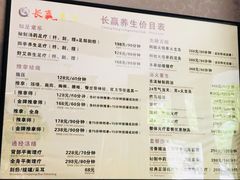 -长赢养生(平度店)