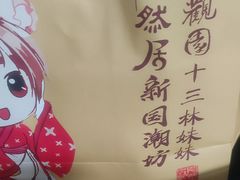 -陶然居·重庆菜(鱼洞老街店)