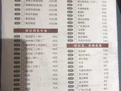 -林记潮牛·牛肉火锅(上马墩店)