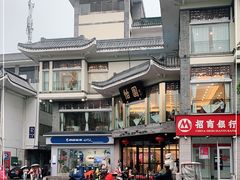 -怡园饭店-餐厅(四望亭店)