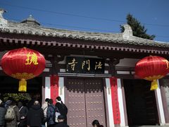 -法门文化景区