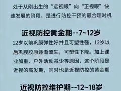 -宝视达眼镜(许昌时代广场店)