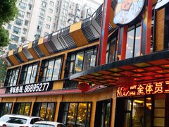 门面-彭厨(常州店)