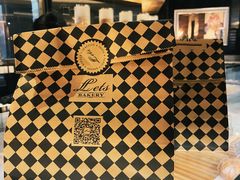 -Let's Taipei 非常烘焙(太古里店)
