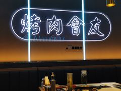 -杨记齐齐哈尔烤肉(总店)