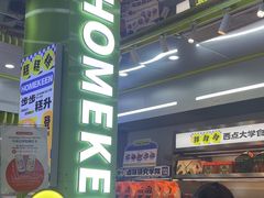 -小香港(凤凰大街店)