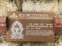 -噶丹松赞林寺