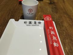 -叶派龙虾•招牌香辣蟹·海鲜(中海国际店)