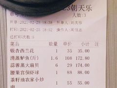 -眉州东坡(通州店)