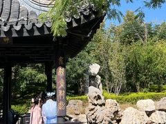 -宛园