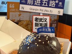 -前进5路汉堡炸鸡(汉街skp店)