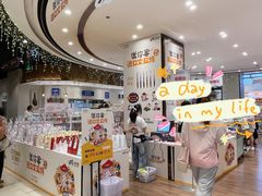 -优你客(久光百货店)