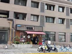 -梦花街馄饨店(中华苑店)