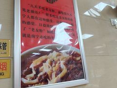-舒记老友粉(埌西店)