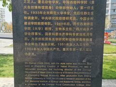 -重庆自然博物馆(新馆)
