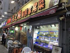 -来之顺海鲜菜馆·青岛菜·始于1993(栈桥店)