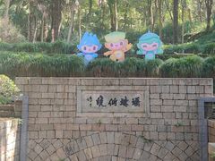 -瑶琳仙境
