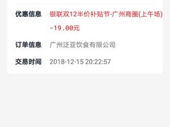 -大家乐(广州天河城六楼店)