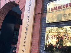 -中共一大纪念馆