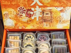 -祥禾饽饽铺·中式糕点(天津河东美福园店)