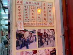 菜单-添發碗仔翅美食