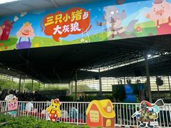 -盈香心动乐园