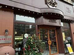 -嗒令甜品·主题融合料理餐厅(首座时代店)