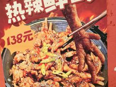 -老天桥蛙炉火锅(姑苏总店)