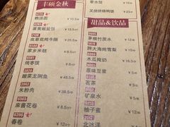 -金鼎轩(安贞里店)