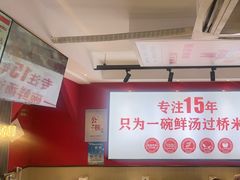 -沁麦源过桥米线(总店)