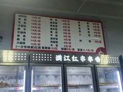 -满江红串串香(七道堰街店)