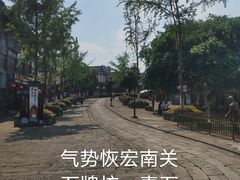 -南关石牌坊古镇