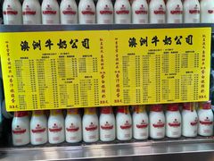 -澳洲牛奶公司(佐敦店)
