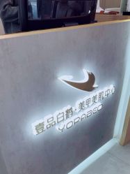 -如一·美甲美睫