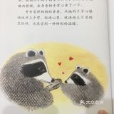 [爱心]献给每个需要被爱的孩子--《魔法亲亲》